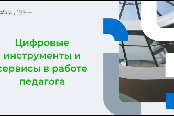 Как восстановить пароль на кракене